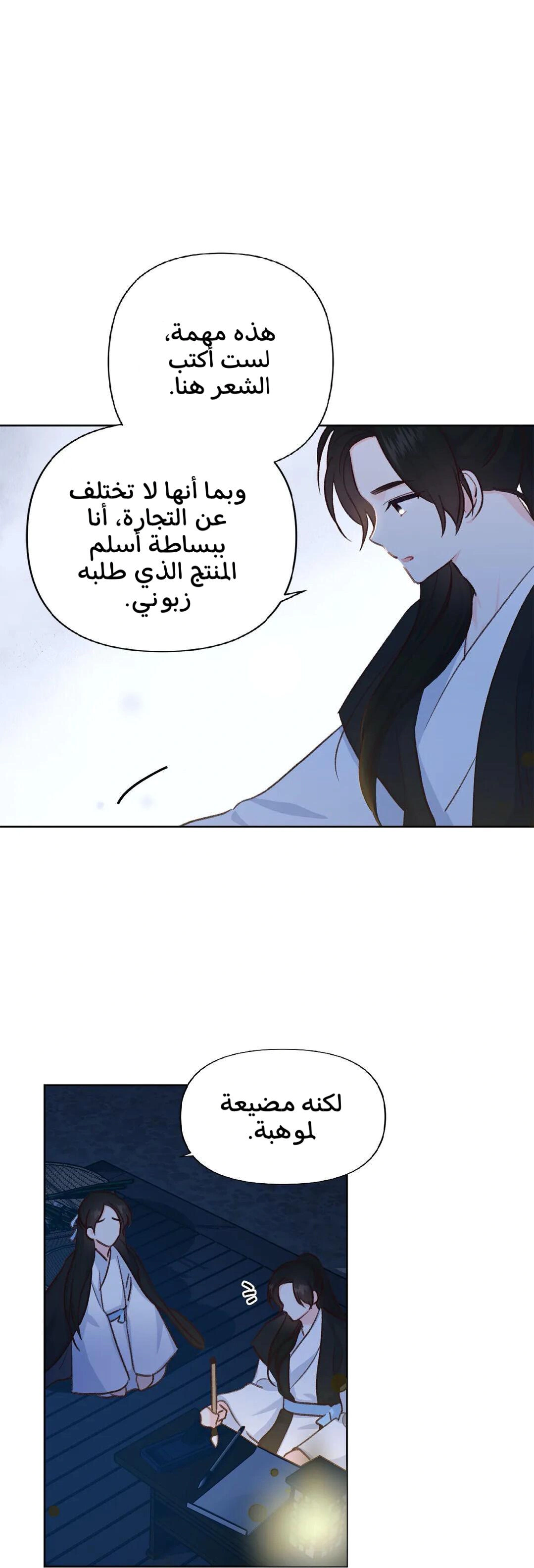 Read Cherry Blossom Love Story AR Manga Online
