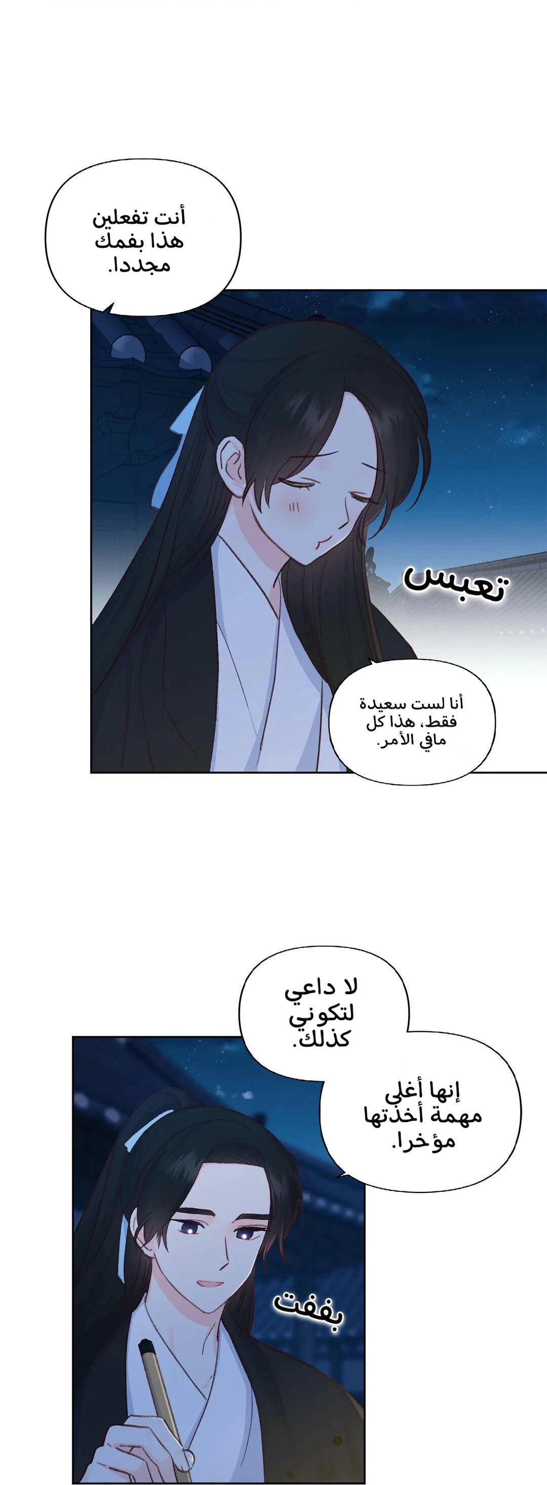Read Cherry Blossom Love Story AR Manga Online