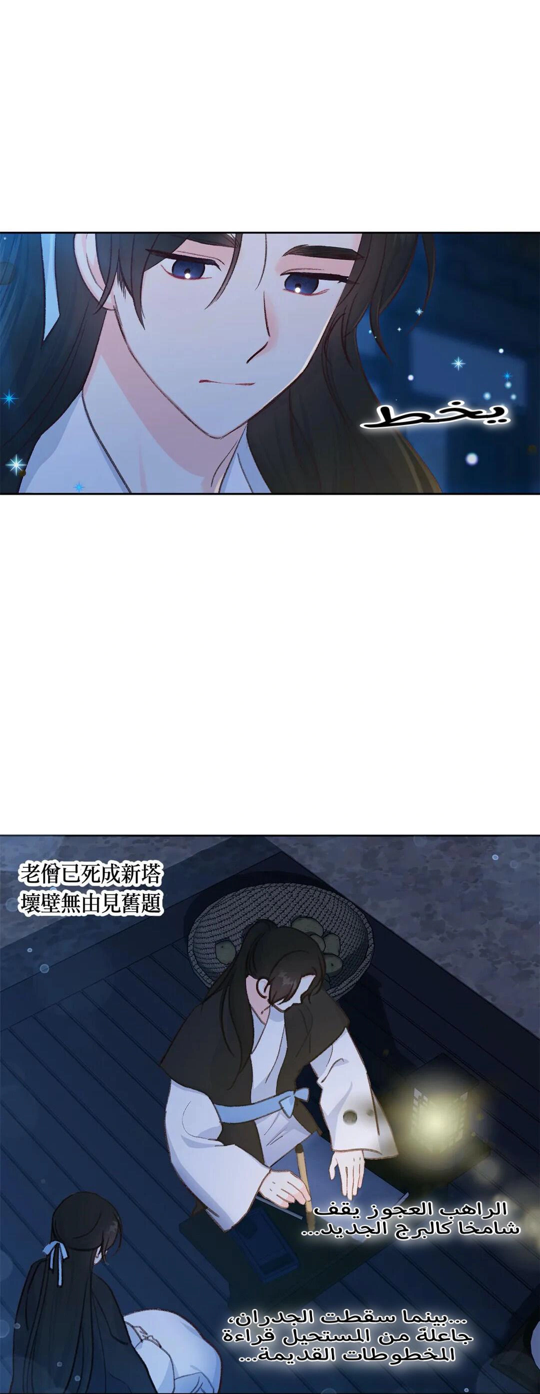 Read Cherry Blossom Love Story AR Manga Online