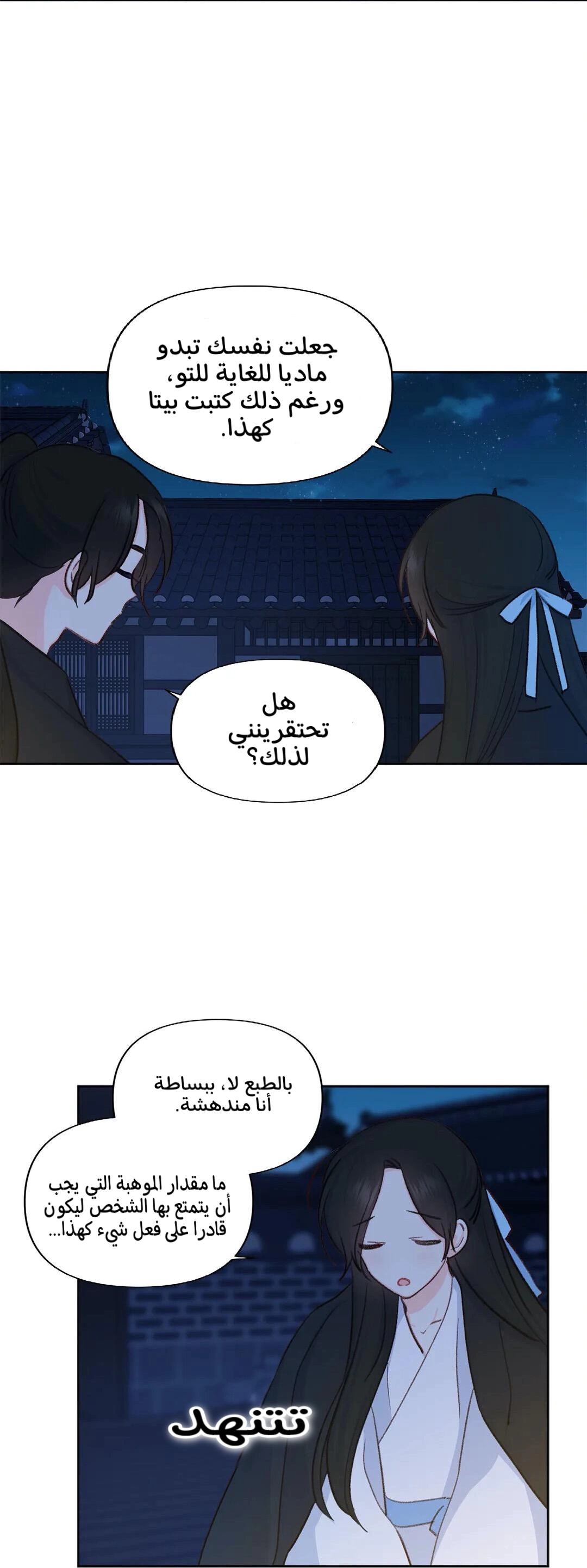 Read Cherry Blossom Love Story AR Manga Online