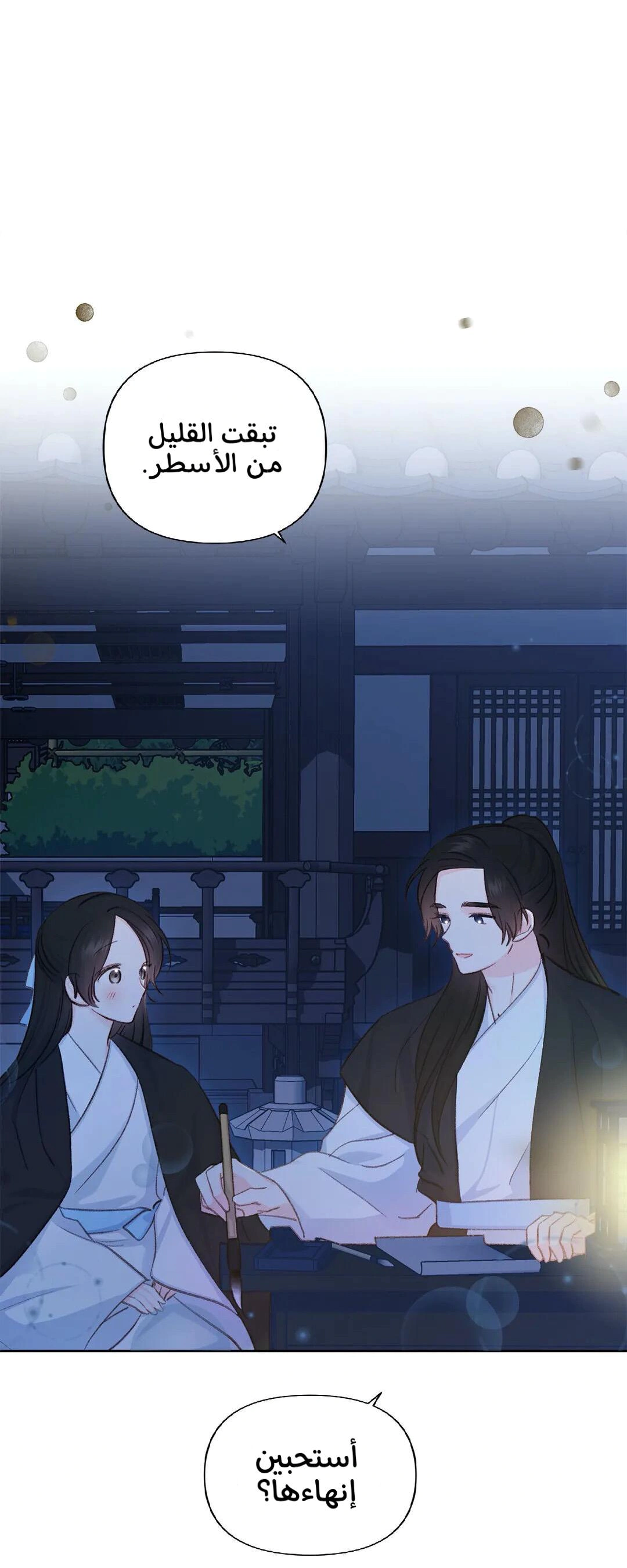 Read Cherry Blossom Love Story AR Manga Online