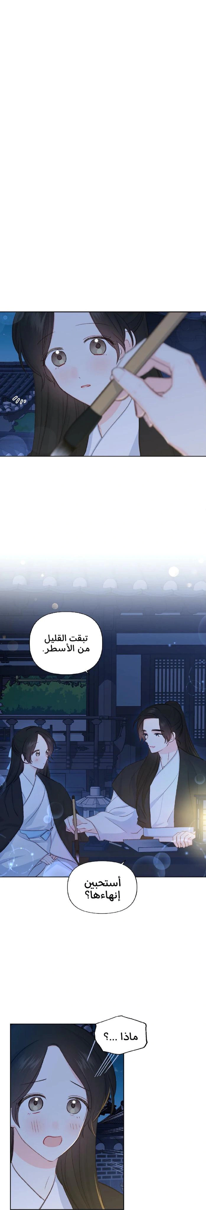Read Cherry Blossom Love Story AR Manga Online