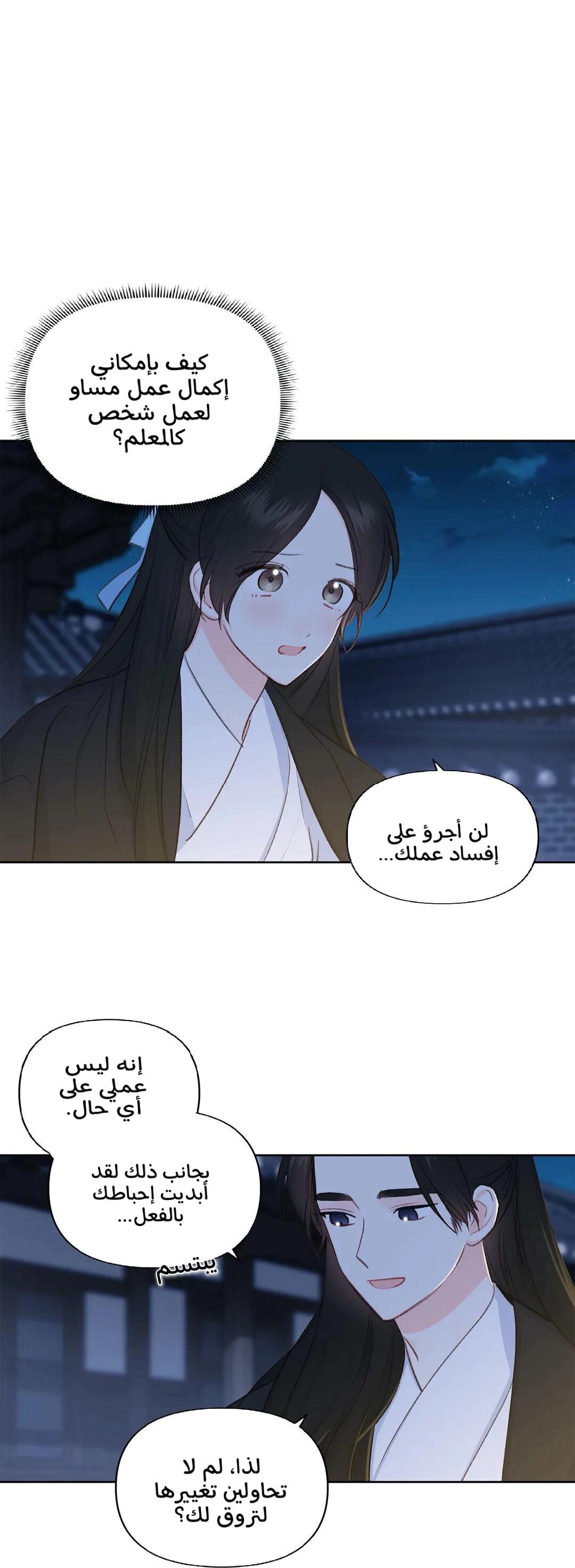 Read Cherry Blossom Love Story AR Manga Online