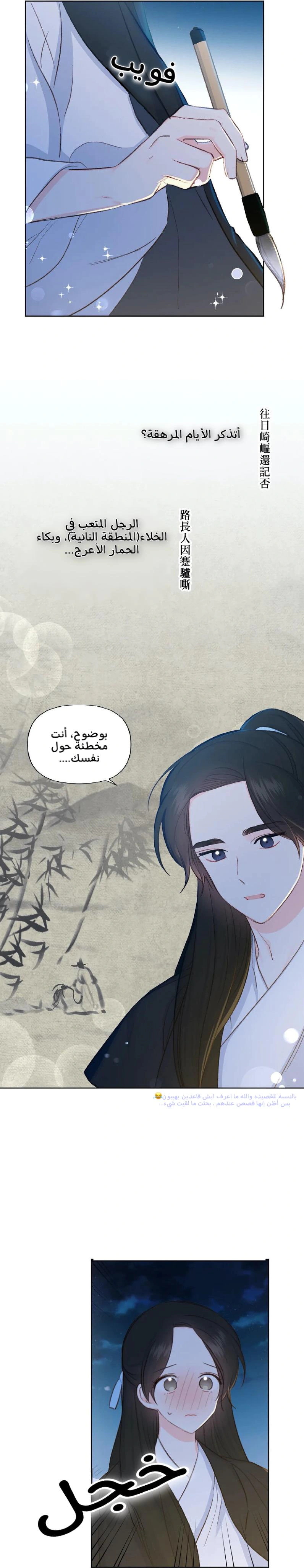 Read Cherry Blossom Love Story AR Manga Online