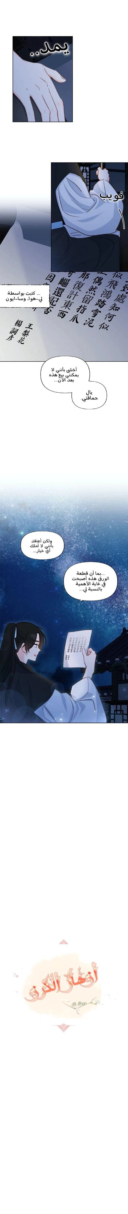 Read Cherry Blossom Love Story AR Manga Online