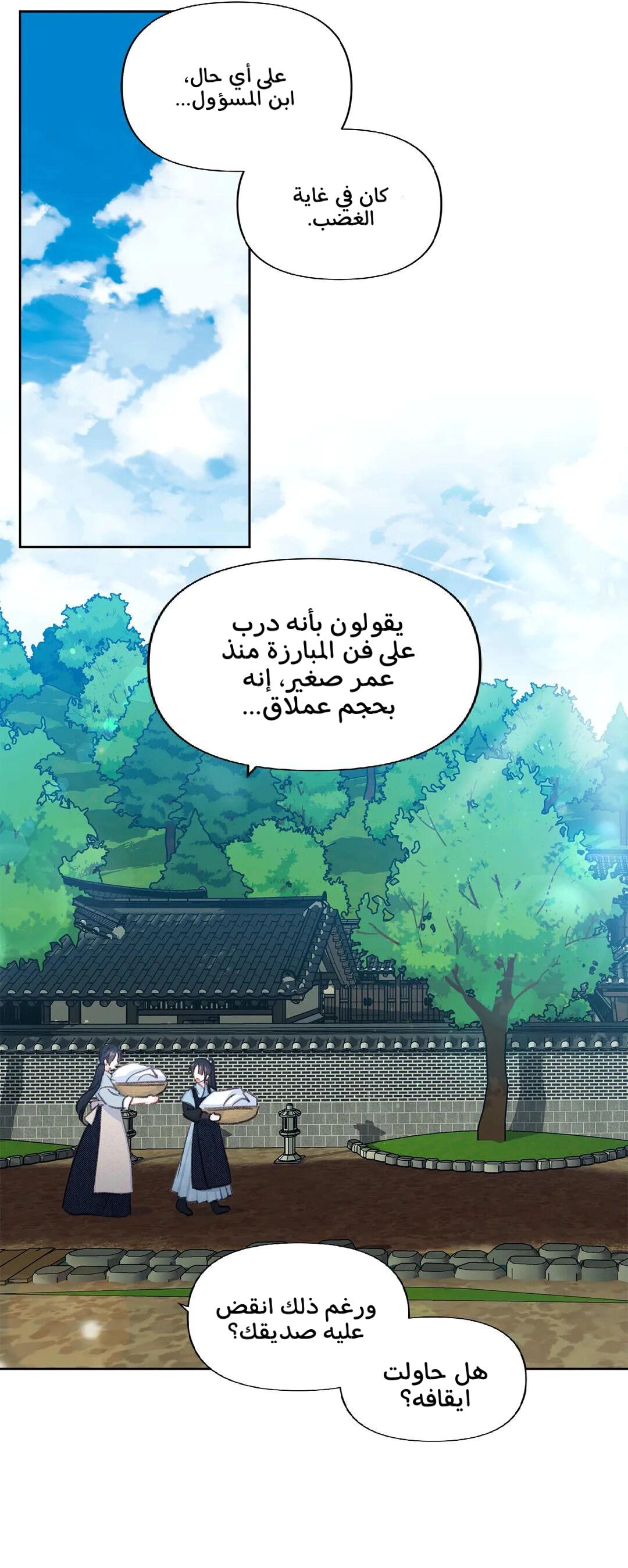 Read Cherry Blossom Love Story AR Manga Online