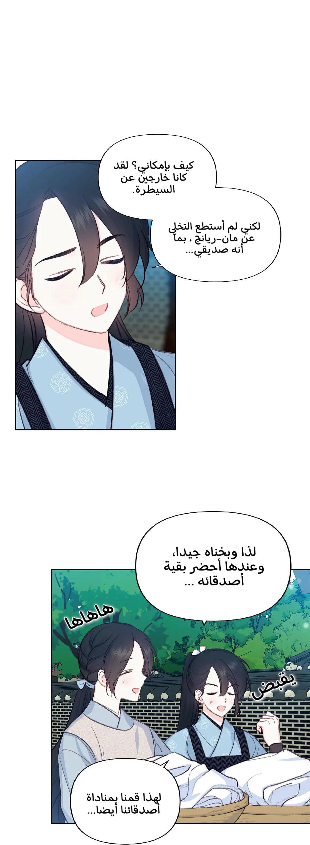 Read Cherry Blossom Love Story AR Manga Online