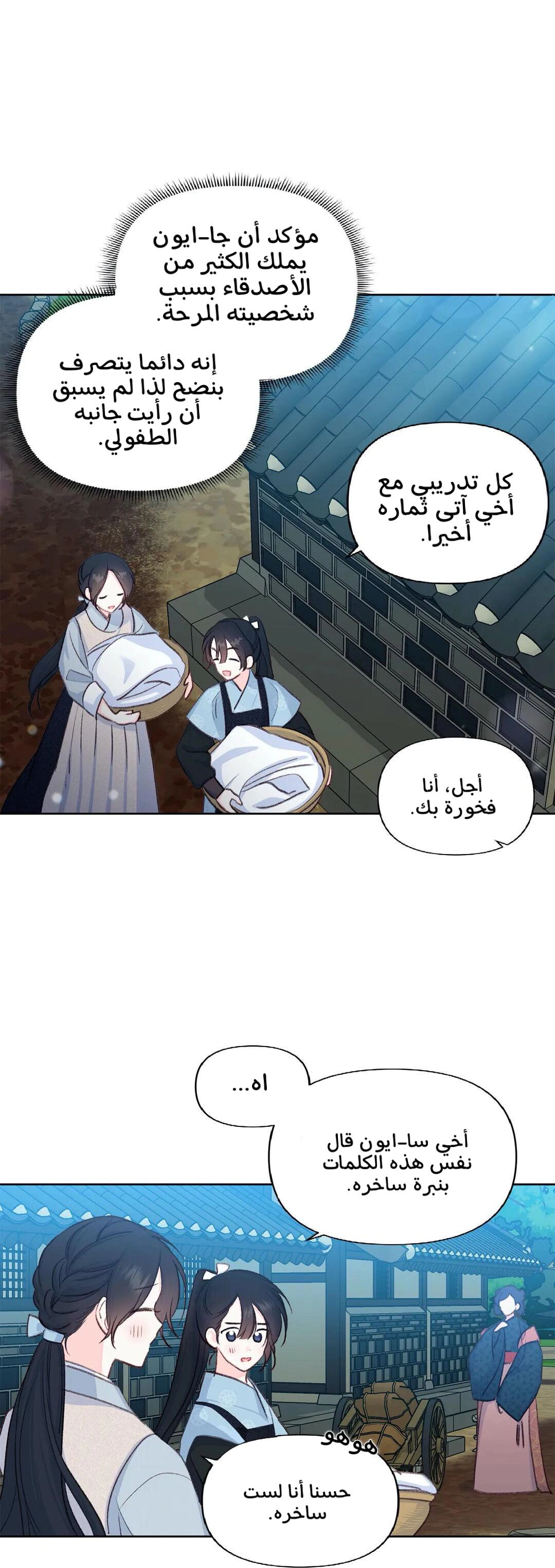 Read Cherry Blossom Love Story AR Manga Online