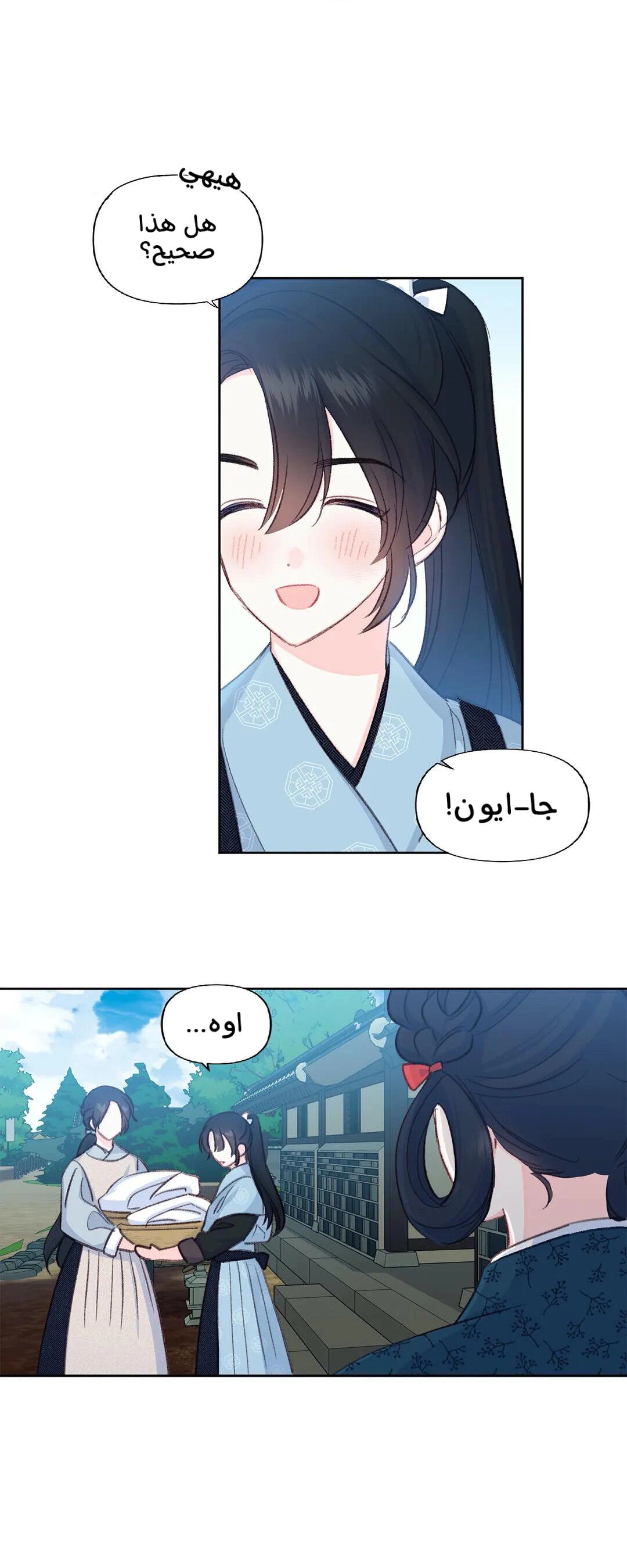 Read Cherry Blossom Love Story AR Manga Online