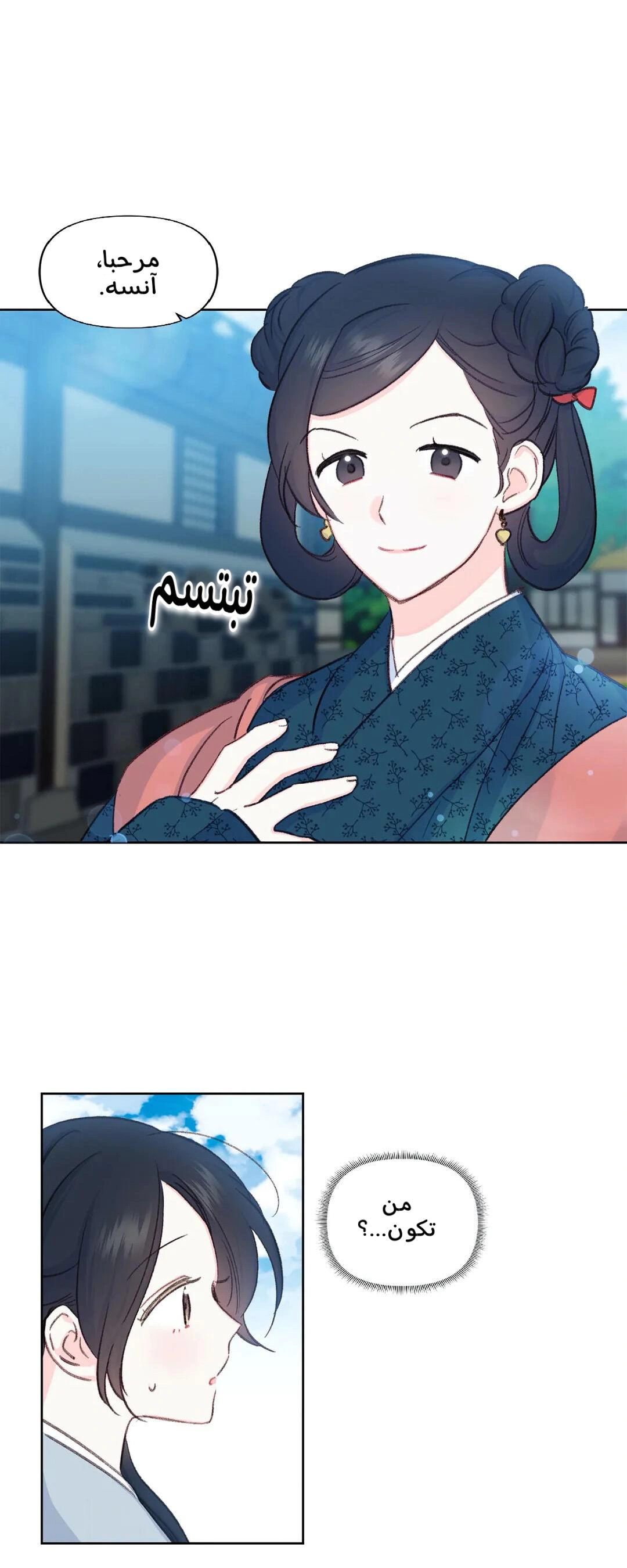 Read Cherry Blossom Love Story AR Manga Online