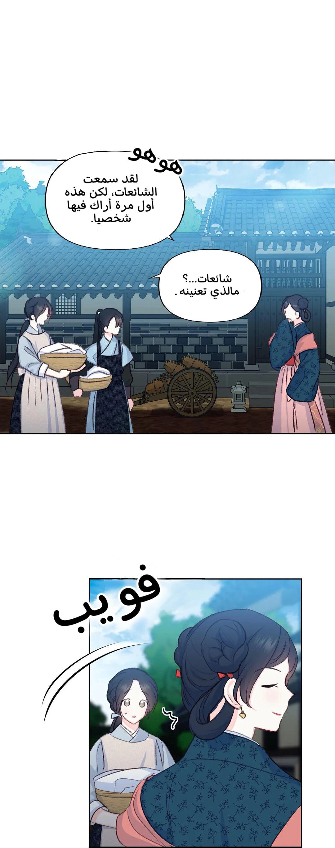 Read Cherry Blossom Love Story AR Manga Online