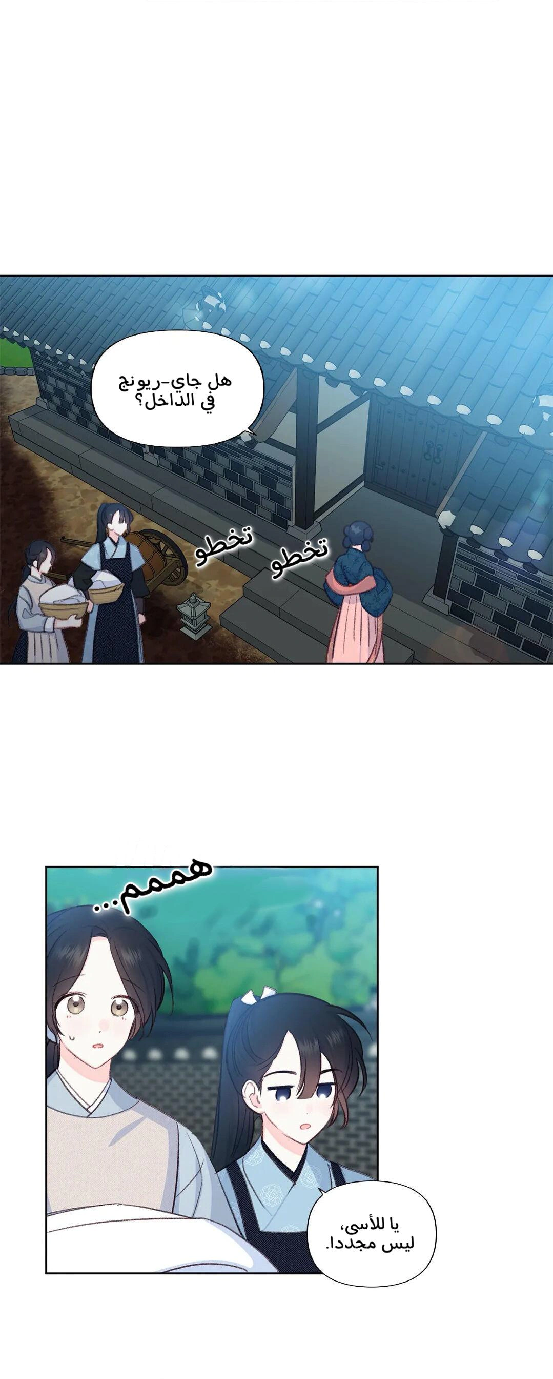 Read Cherry Blossom Love Story AR Manga Online