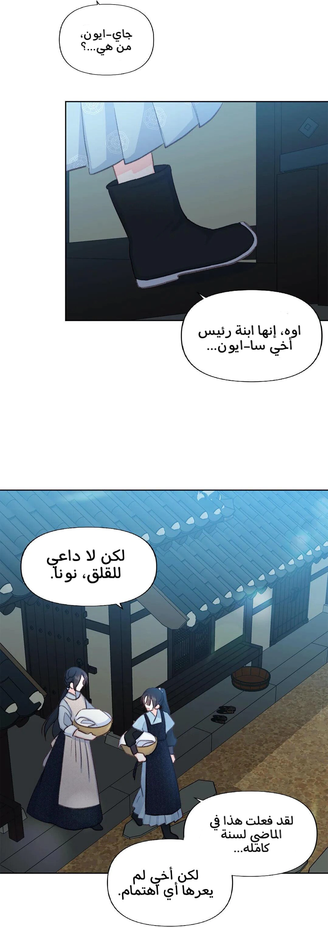 Read Cherry Blossom Love Story AR Manga Online