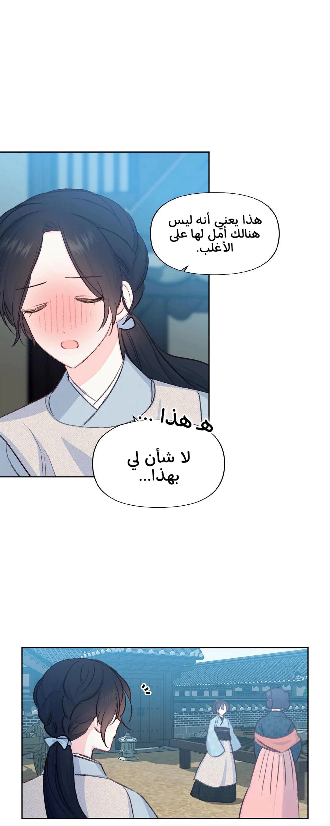 Read Cherry Blossom Love Story AR Manga Online