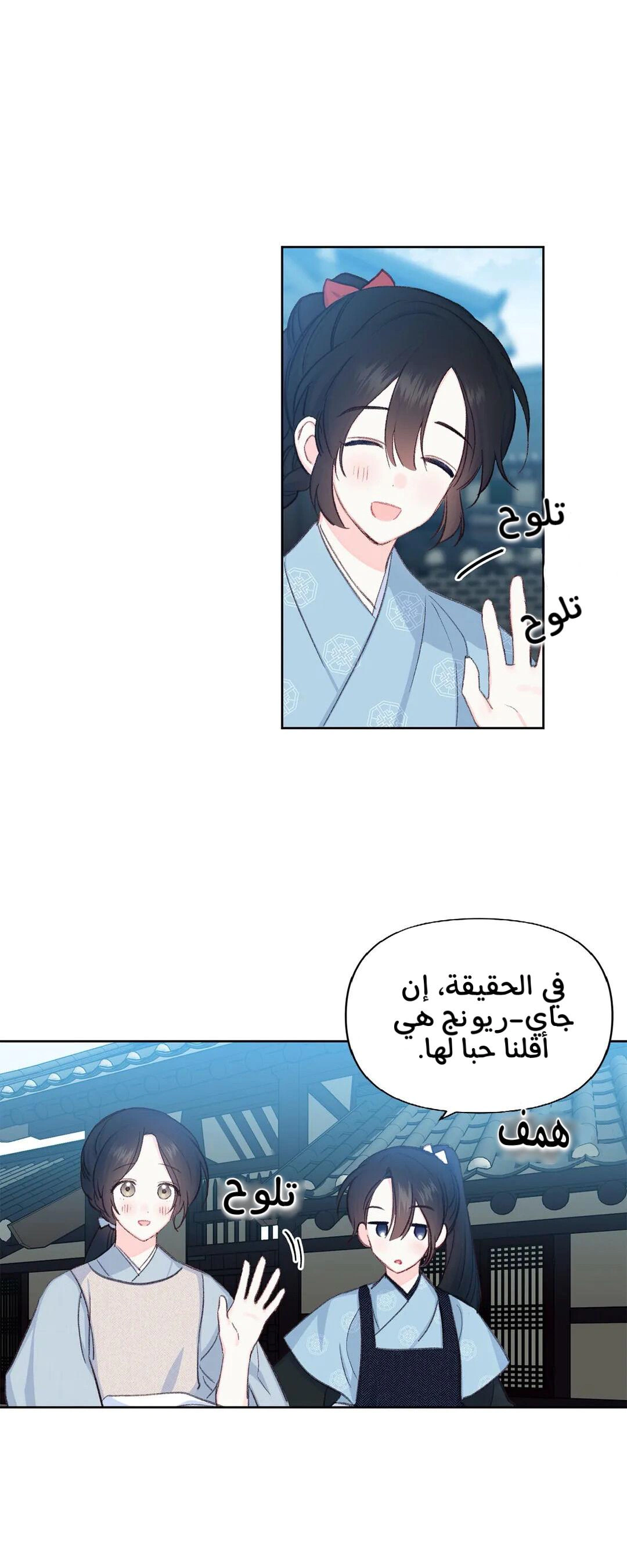 Read Cherry Blossom Love Story AR Manga Online