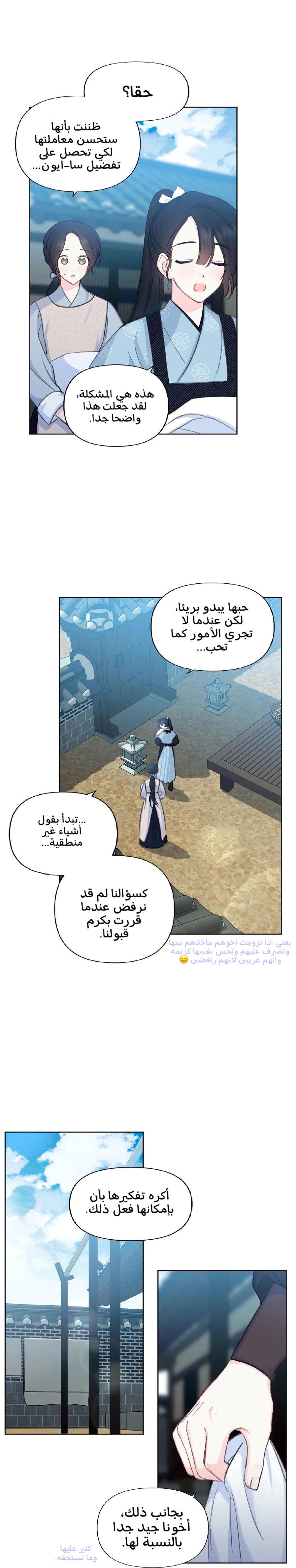 Read Cherry Blossom Love Story AR Manga Online
