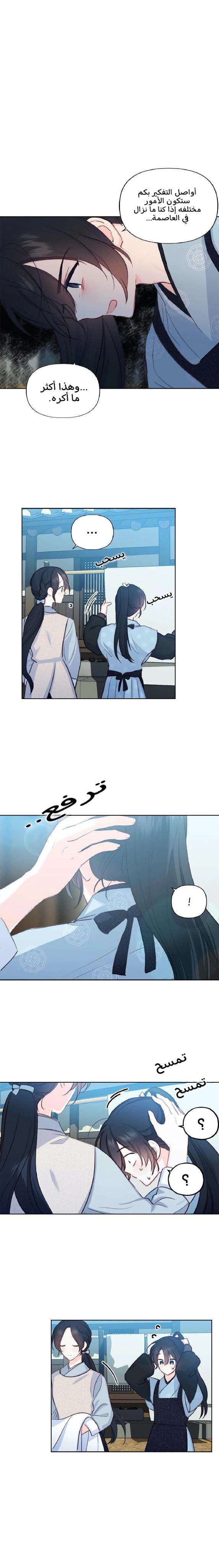 Read Cherry Blossom Love Story AR Manga Online