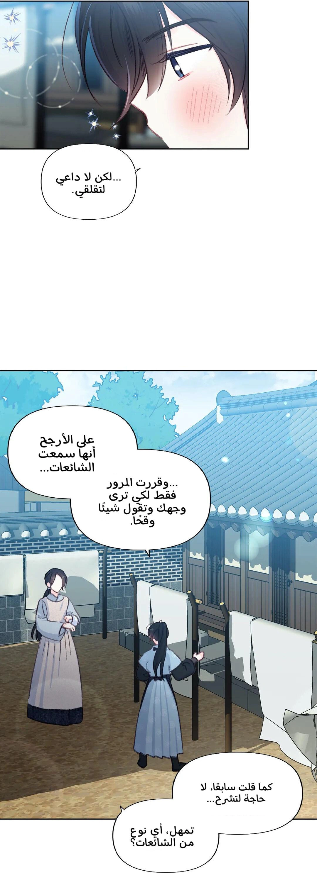 Read Cherry Blossom Love Story AR Manga Online
