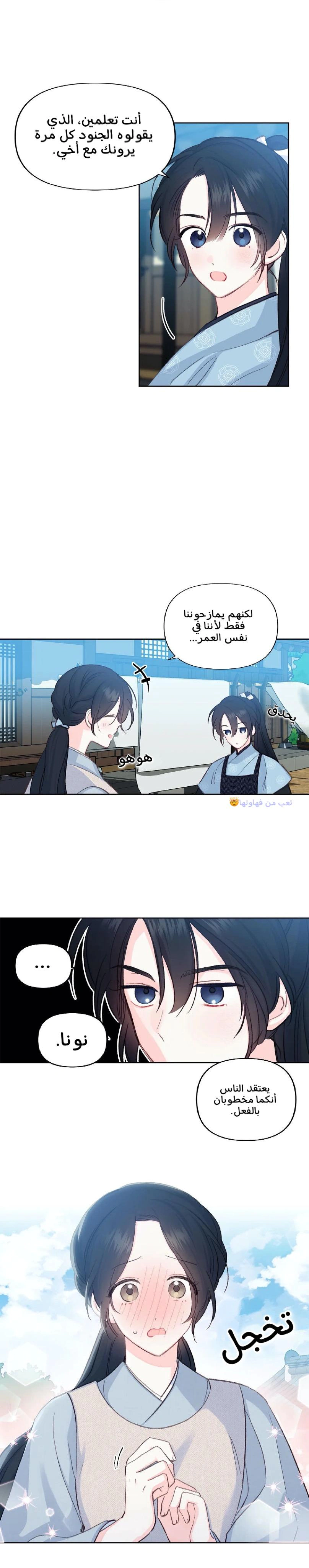 Read Cherry Blossom Love Story AR Manga Online
