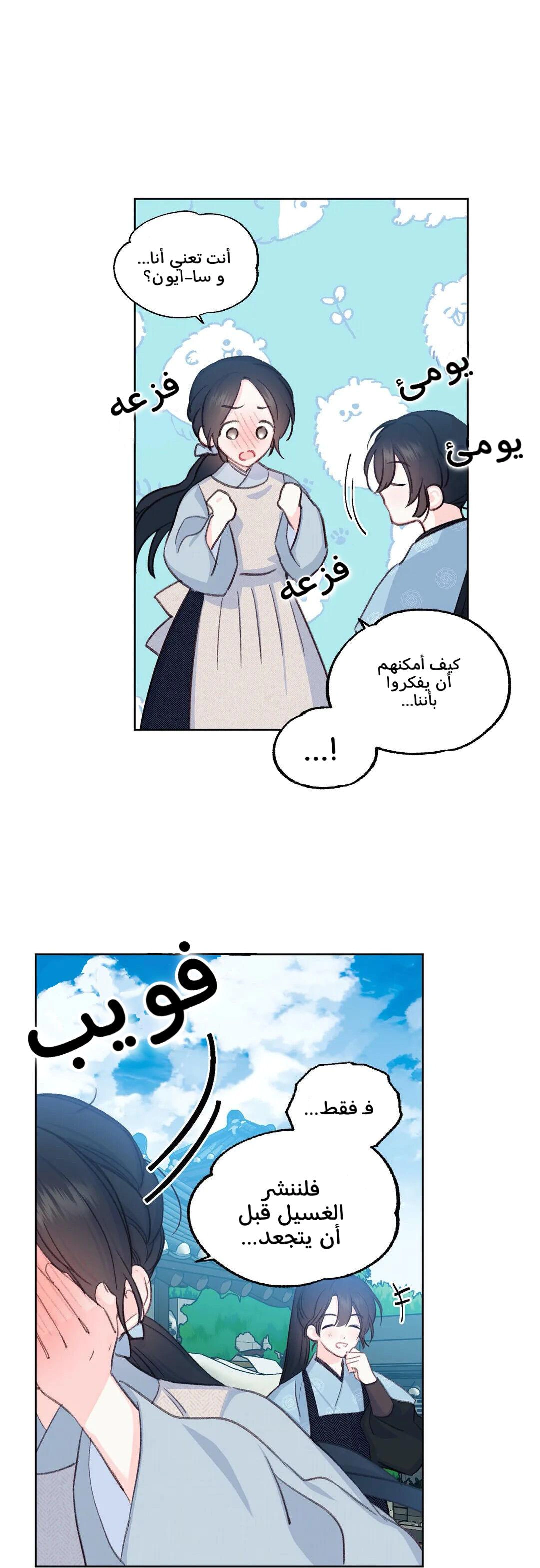Read Cherry Blossom Love Story AR Manga Online