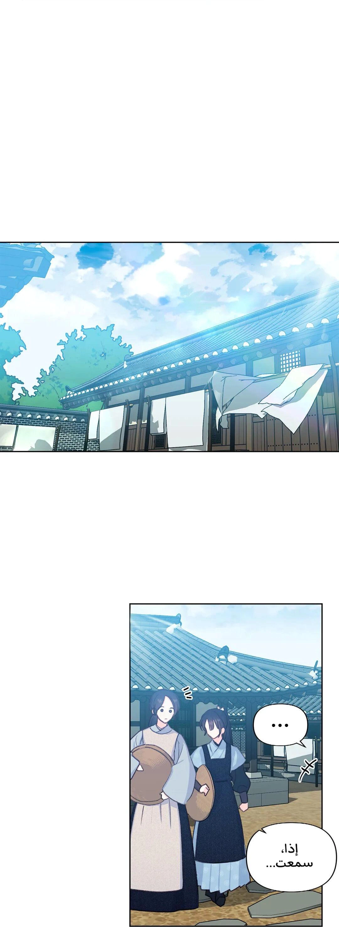 Read Cherry Blossom Love Story AR Manga Online