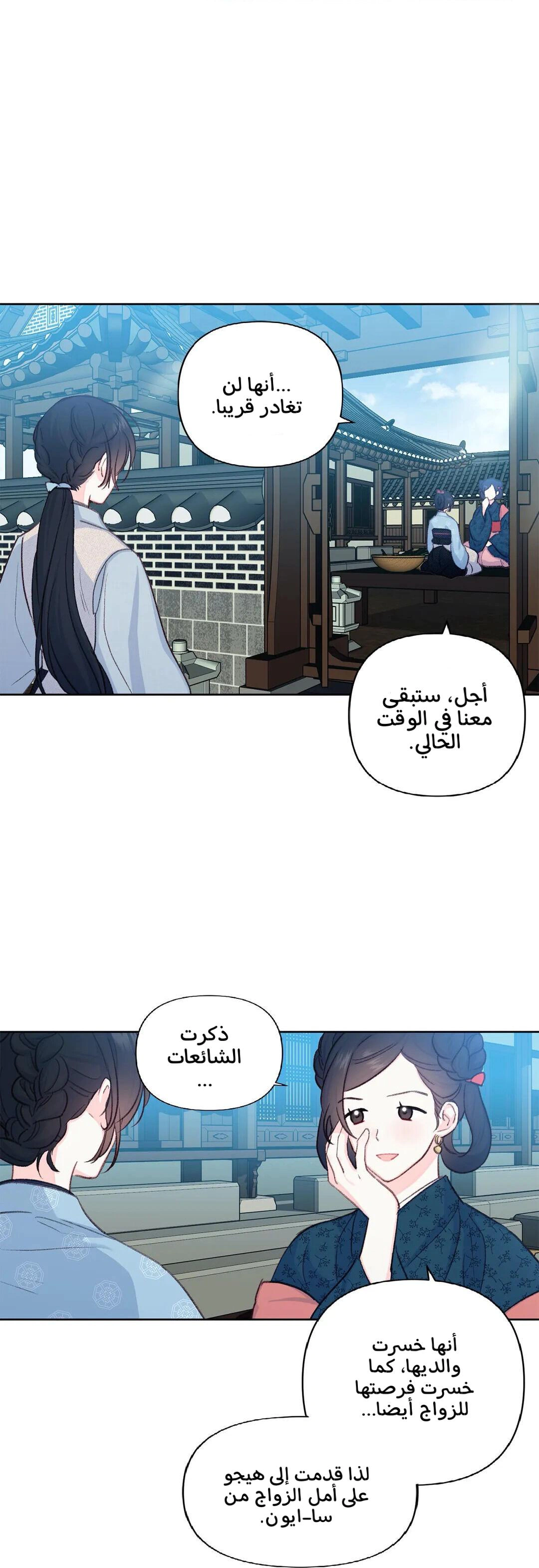 Read Cherry Blossom Love Story AR Manga Online