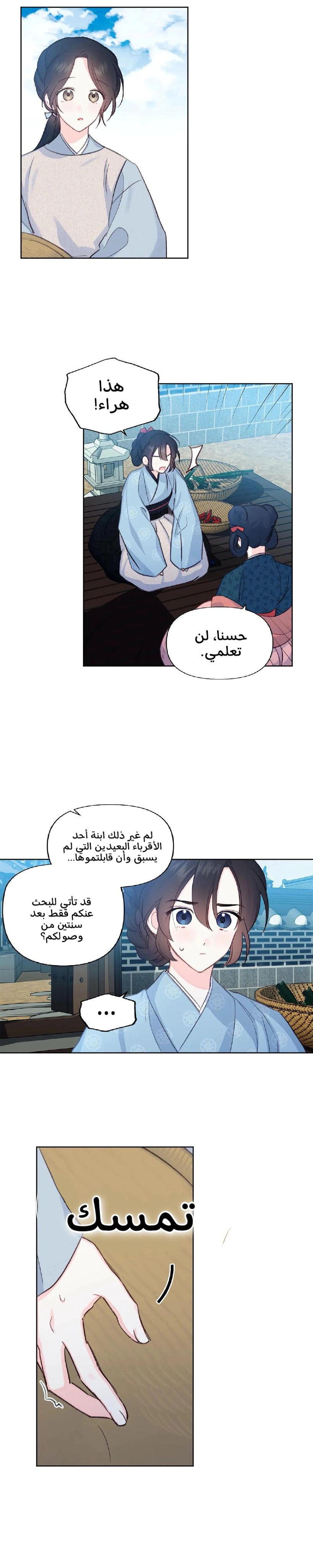 Read Cherry Blossom Love Story AR Manga Online