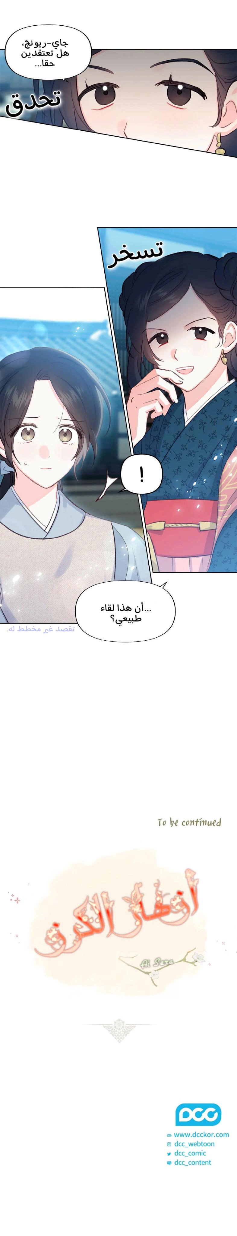Read Cherry Blossom Love Story AR Manga Online