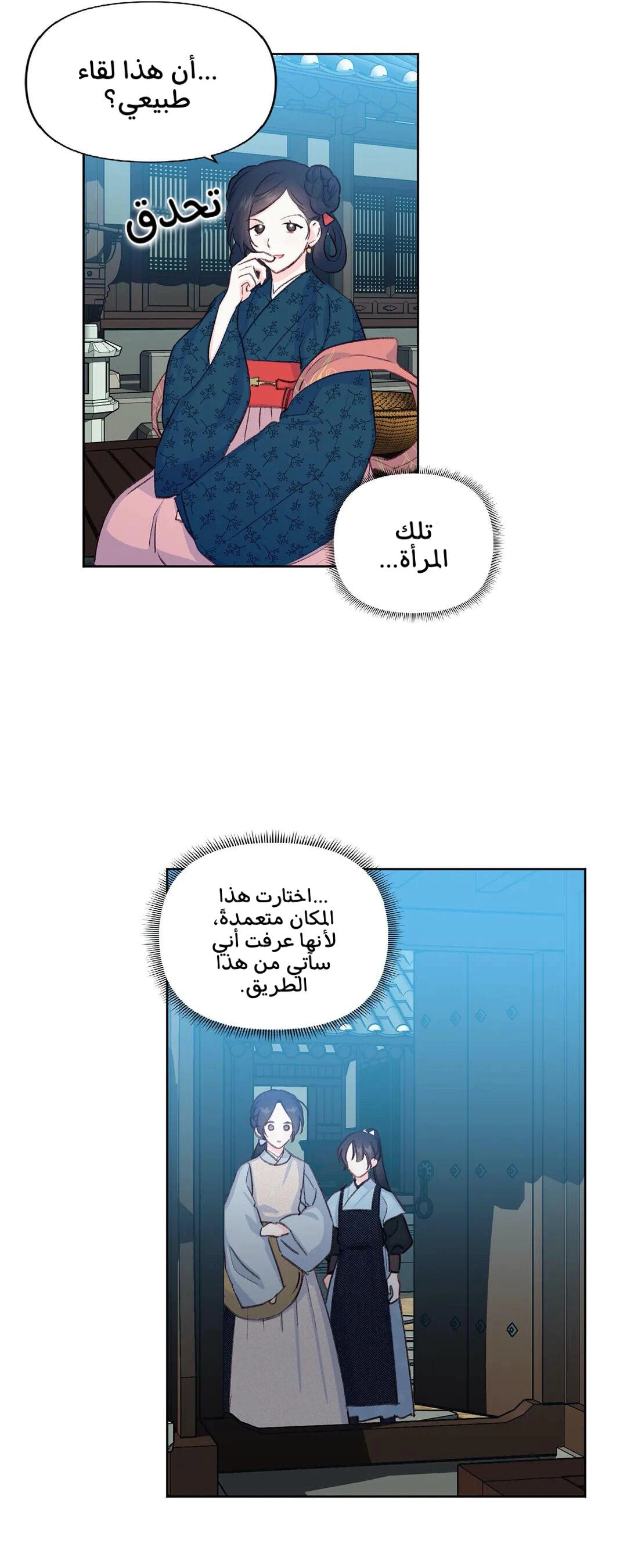 Read Cherry Blossom Love Story AR Manga Online
