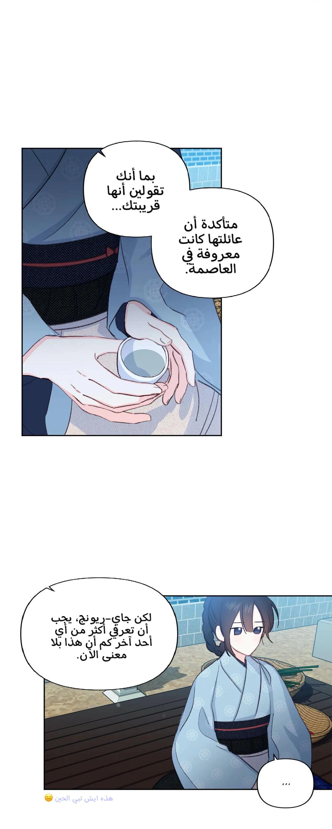 Read Cherry Blossom Love Story AR Manga Online