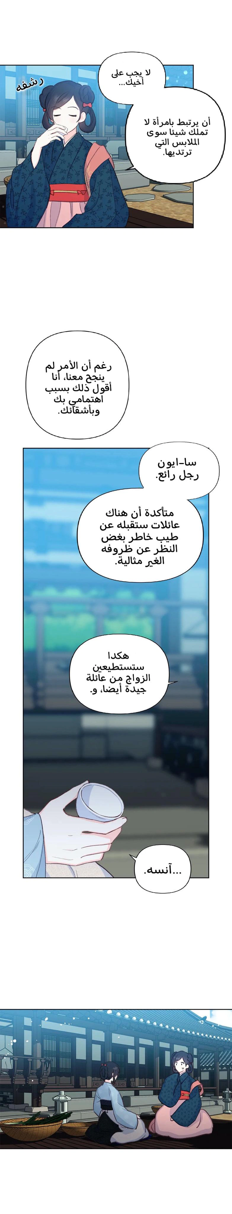 Read Cherry Blossom Love Story AR Manga Online