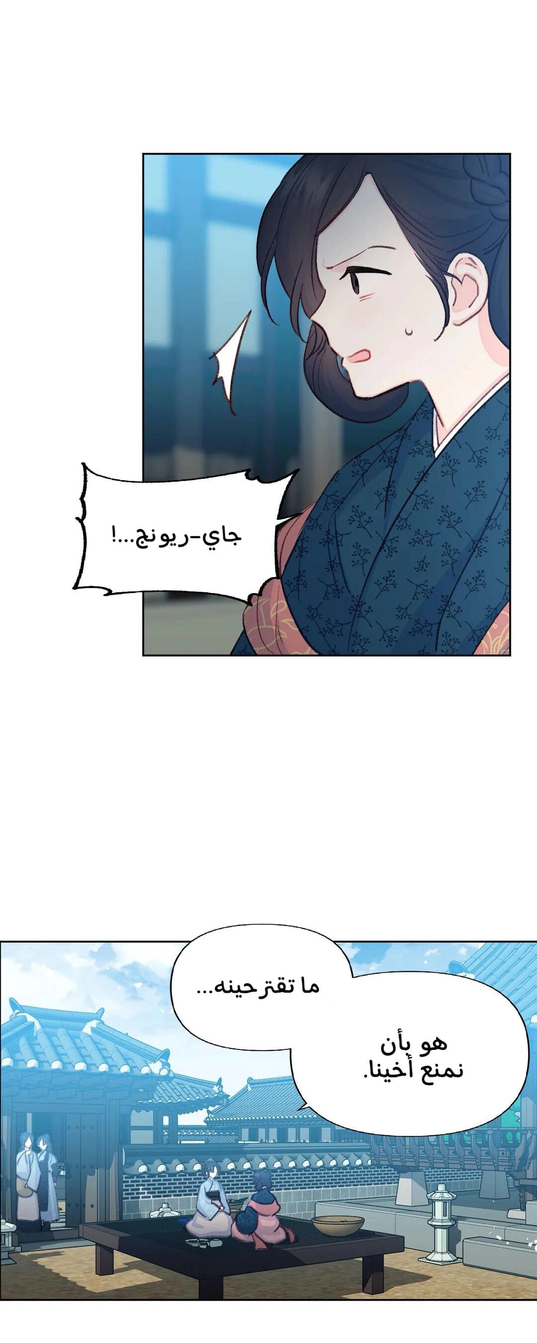 Read Cherry Blossom Love Story AR Manga Online