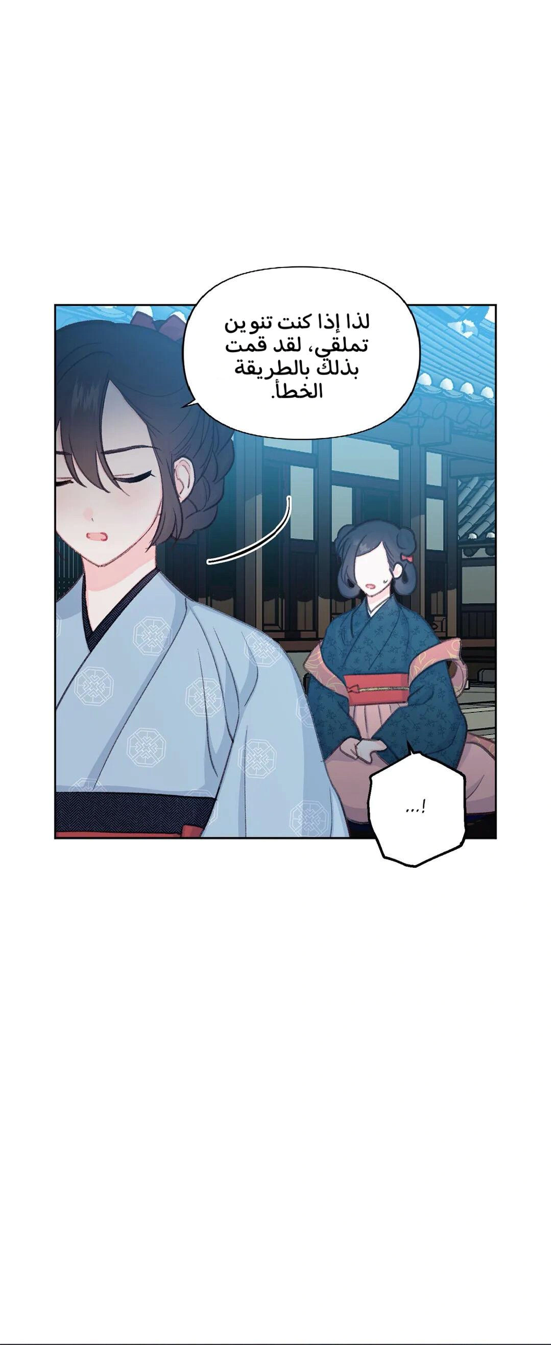 Read Cherry Blossom Love Story AR Manga Online