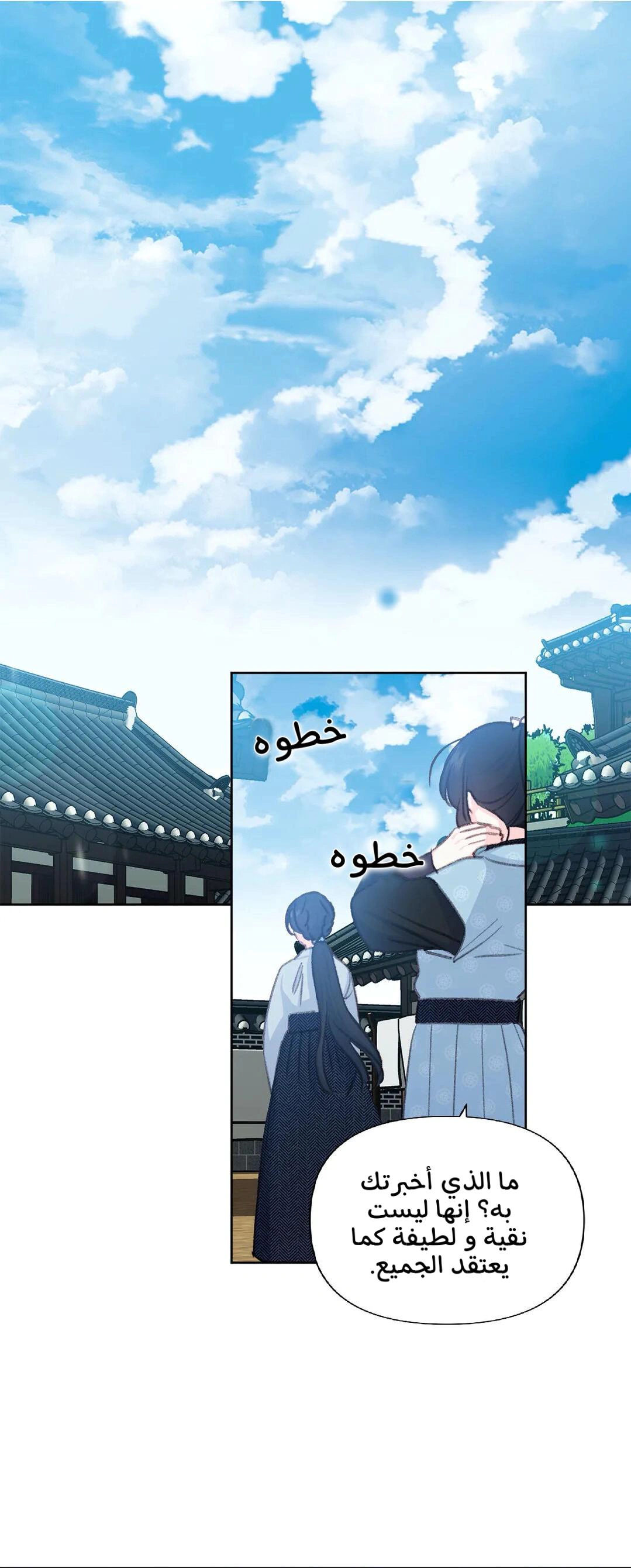 Read Cherry Blossom Love Story AR Manga Online