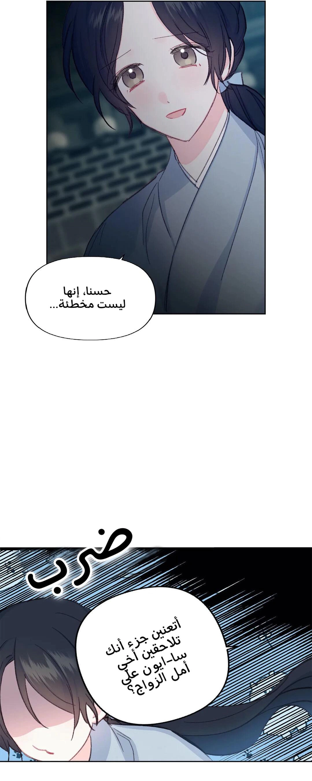 Read Cherry Blossom Love Story AR Manga Online