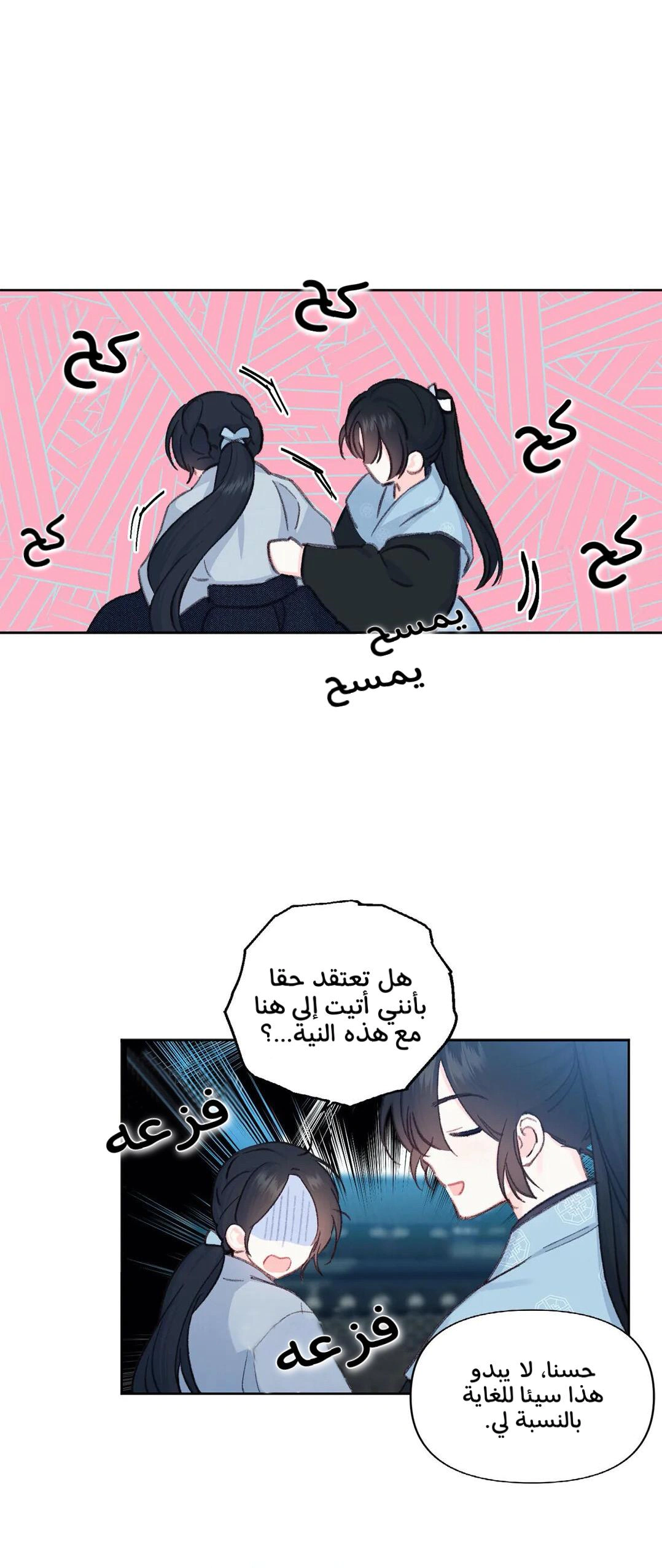 Read Cherry Blossom Love Story AR Manga Online