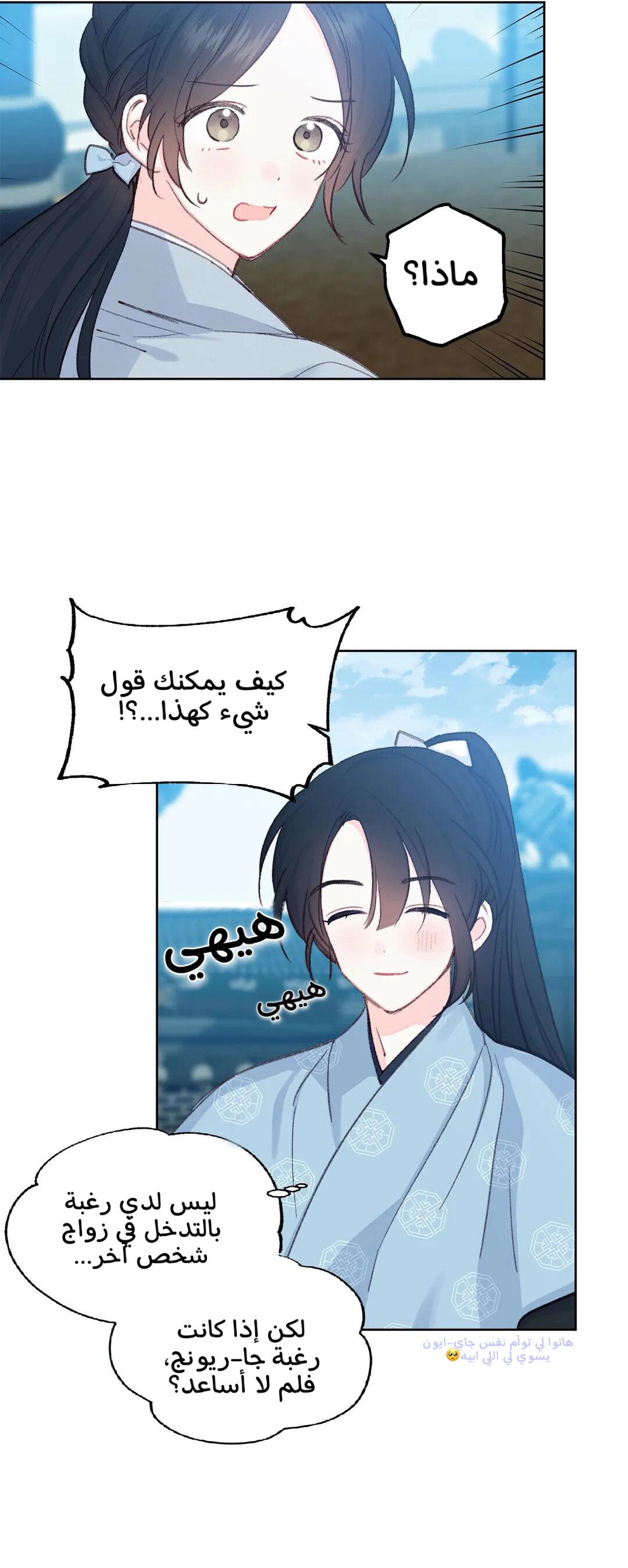 Read Cherry Blossom Love Story AR Manga Online