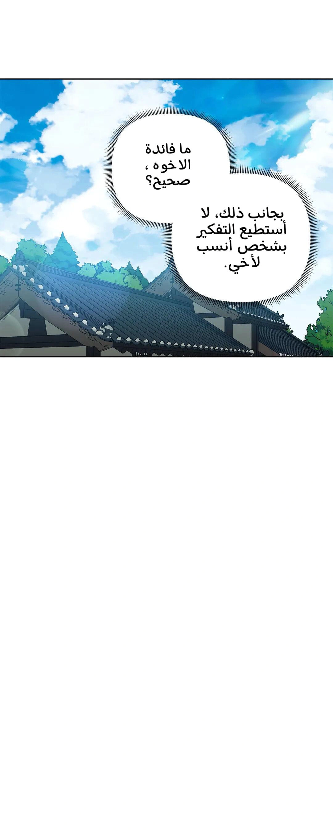 Read Cherry Blossom Love Story AR Manga Online