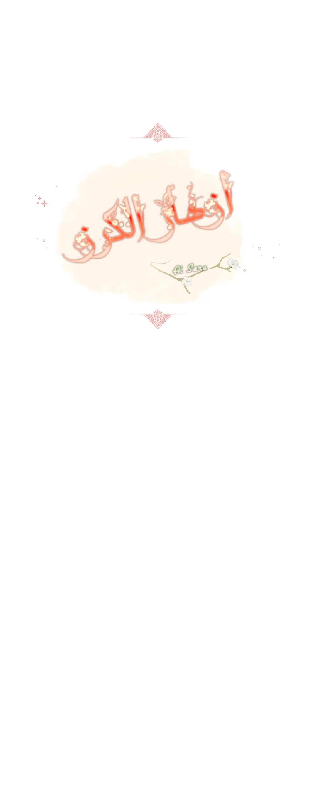 Read Cherry Blossom Love Story AR Manga Online