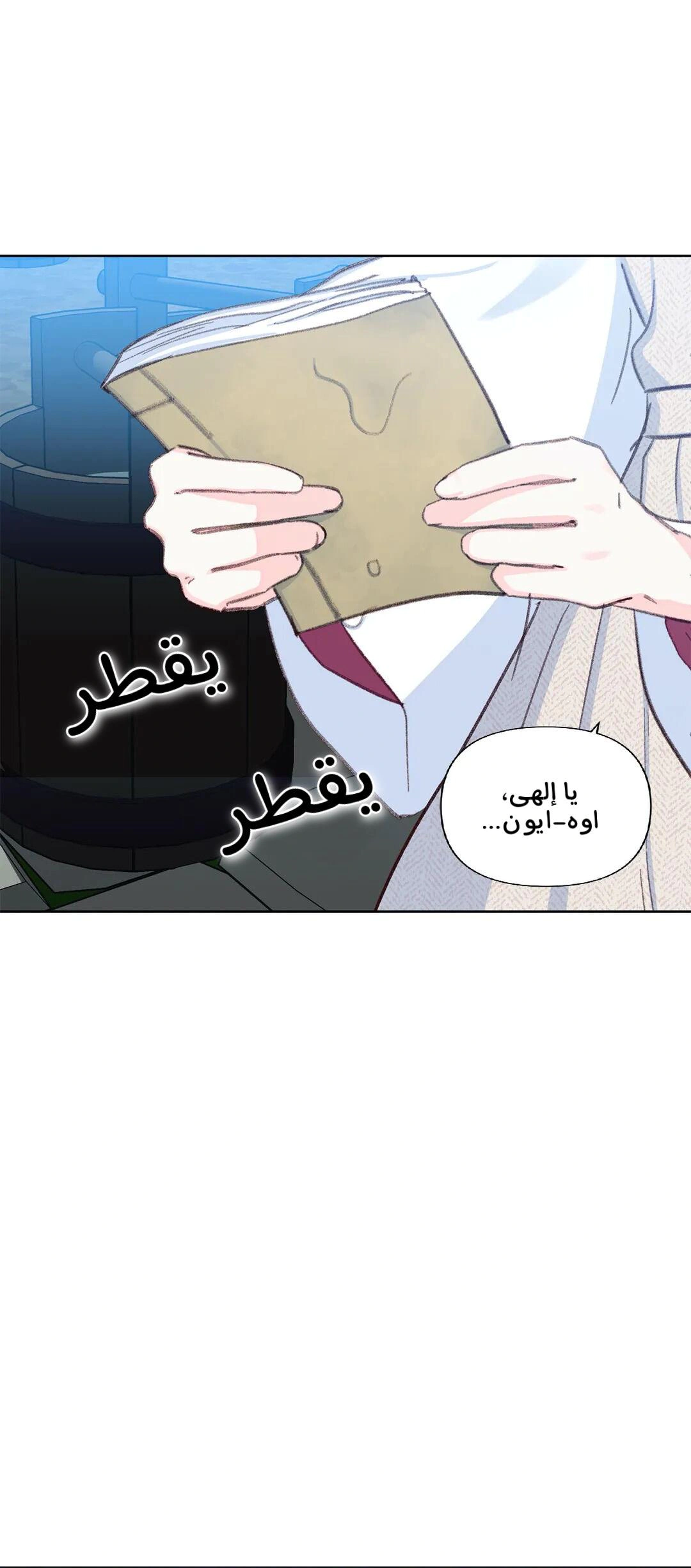Read Cherry Blossom Love Story AR Manga Online