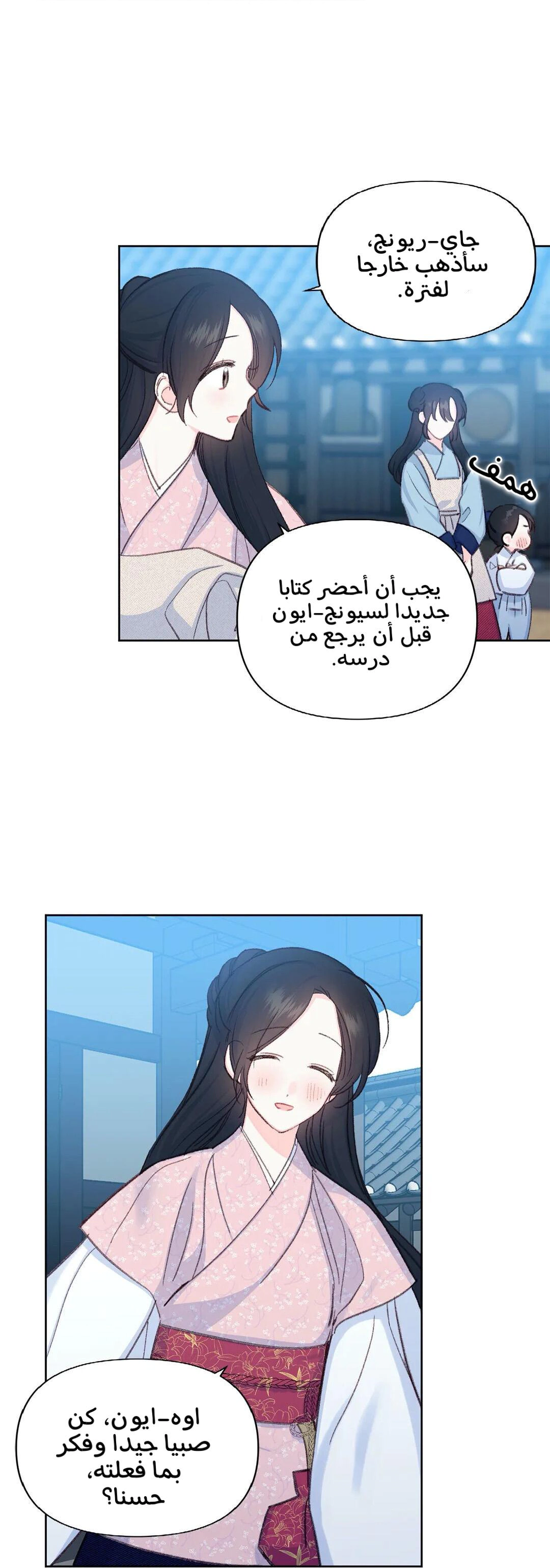 Read Cherry Blossom Love Story AR Manga Online