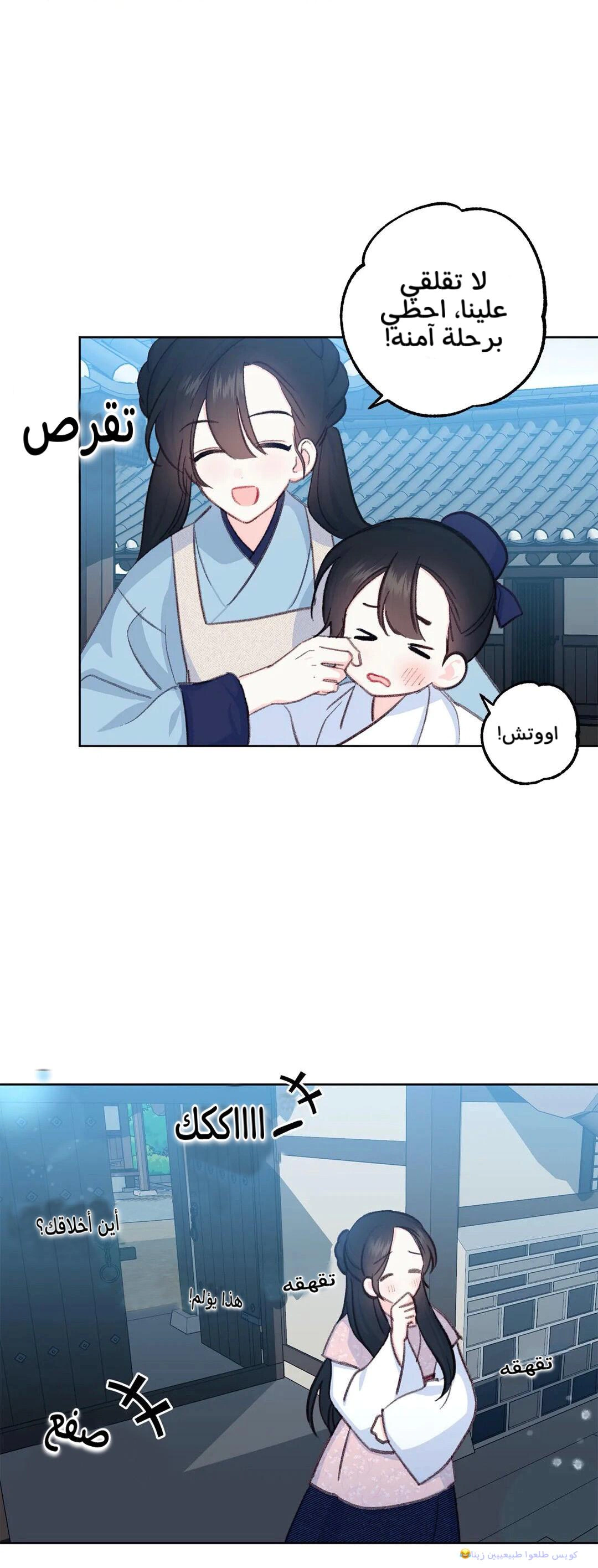 Read Cherry Blossom Love Story AR Manga Online