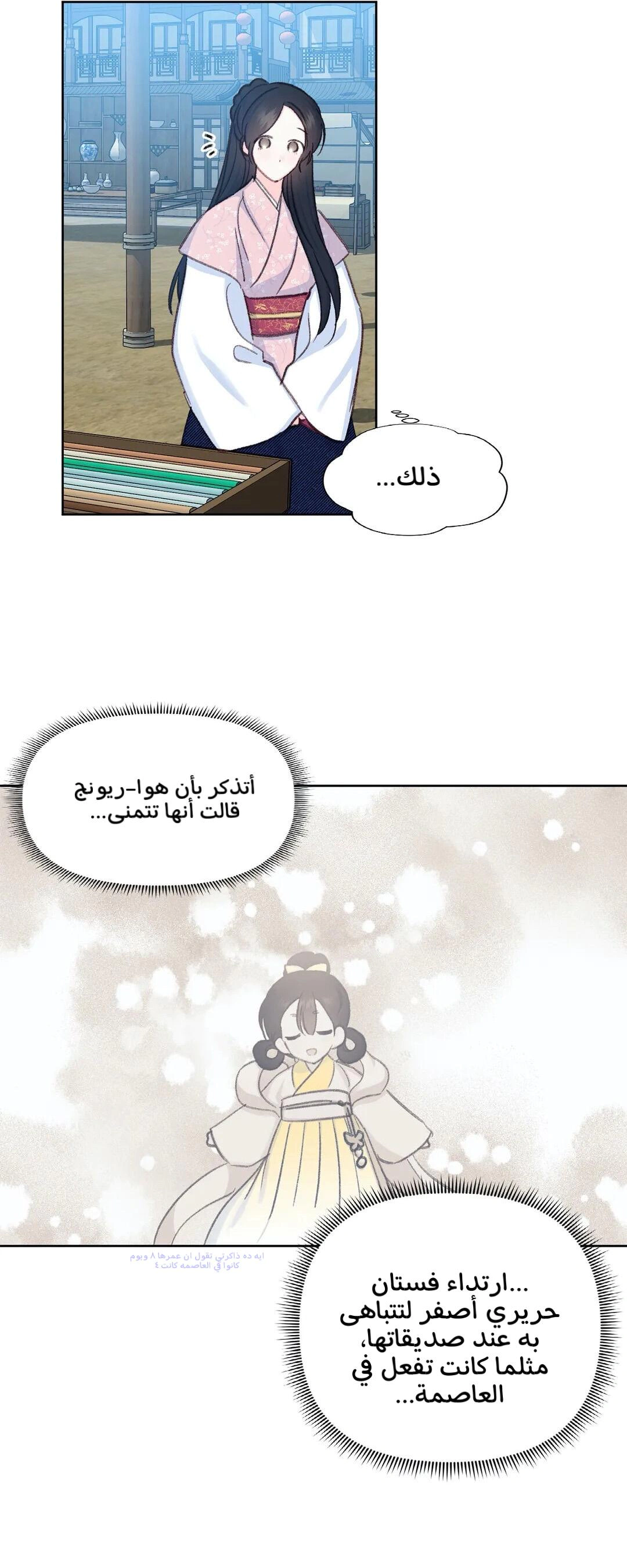 Read Cherry Blossom Love Story AR Manga Online