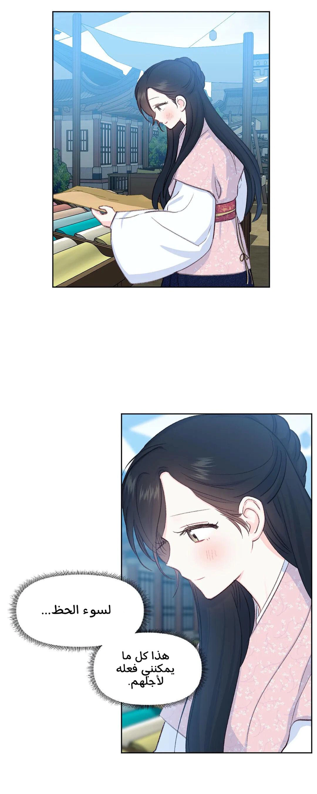 Read Cherry Blossom Love Story AR Manga Online