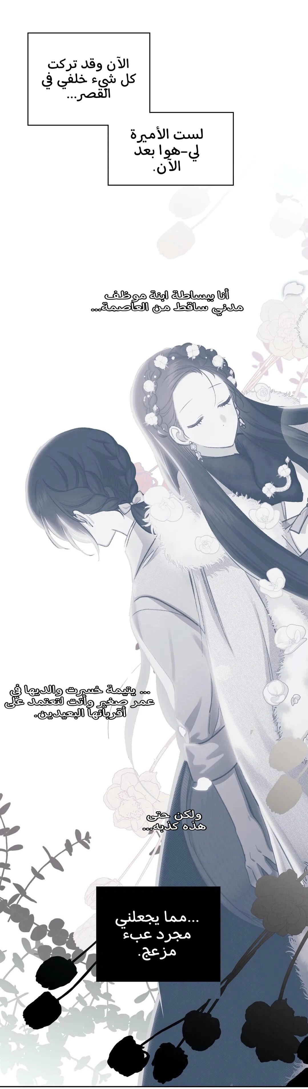 Read Cherry Blossom Love Story AR Manga Online