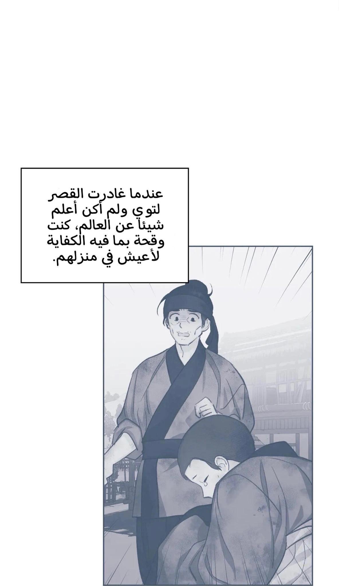 Read Cherry Blossom Love Story AR Manga Online