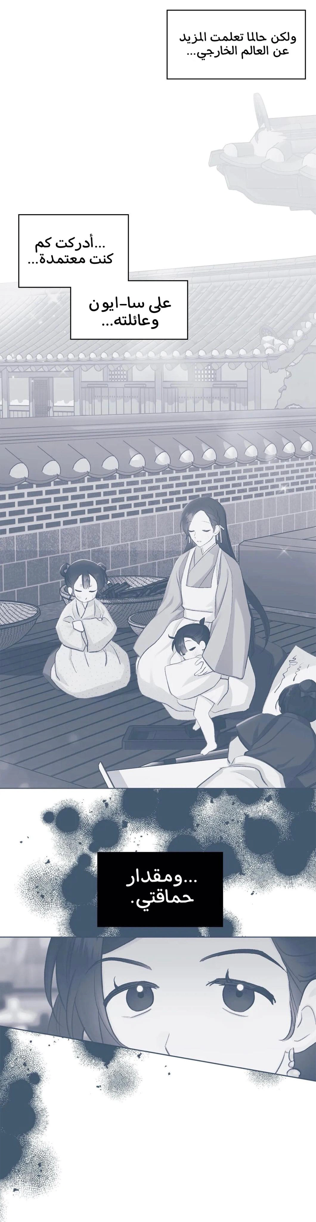 Read Cherry Blossom Love Story AR Manga Online