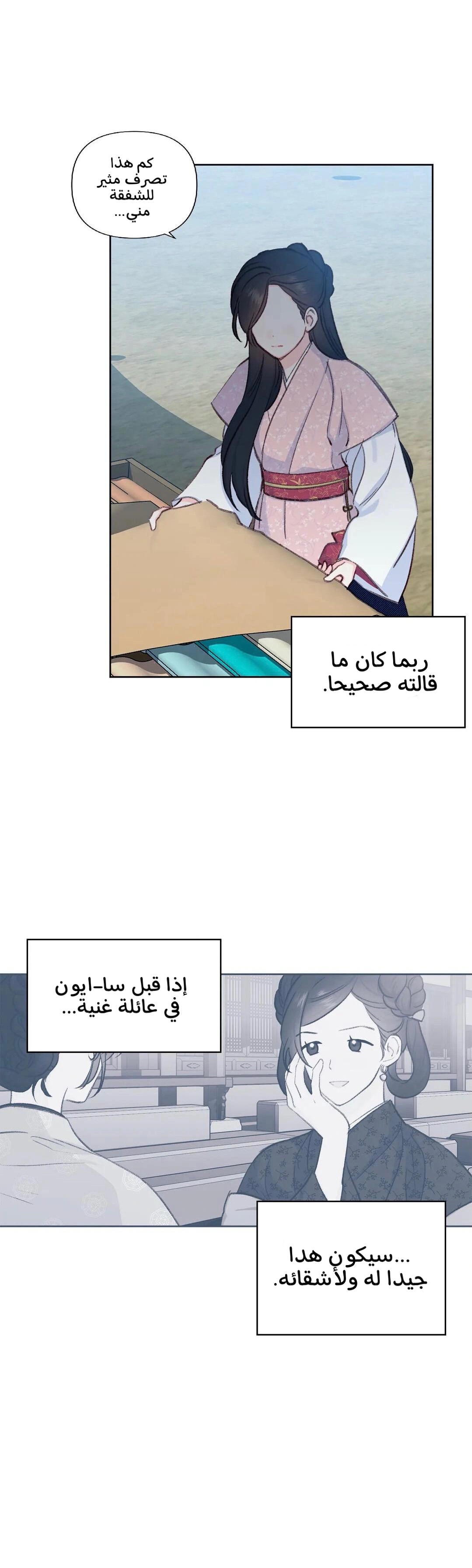 Read Cherry Blossom Love Story AR Manga Online