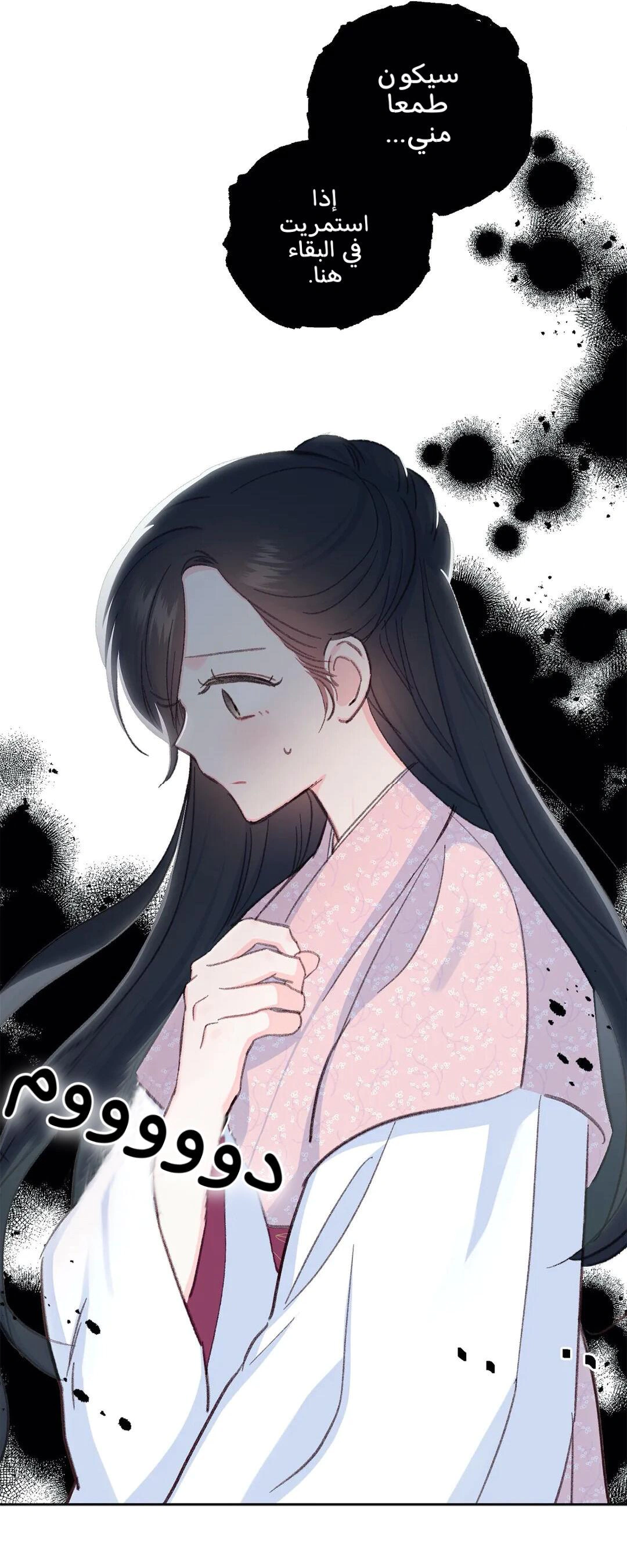 Read Cherry Blossom Love Story AR Manga Online