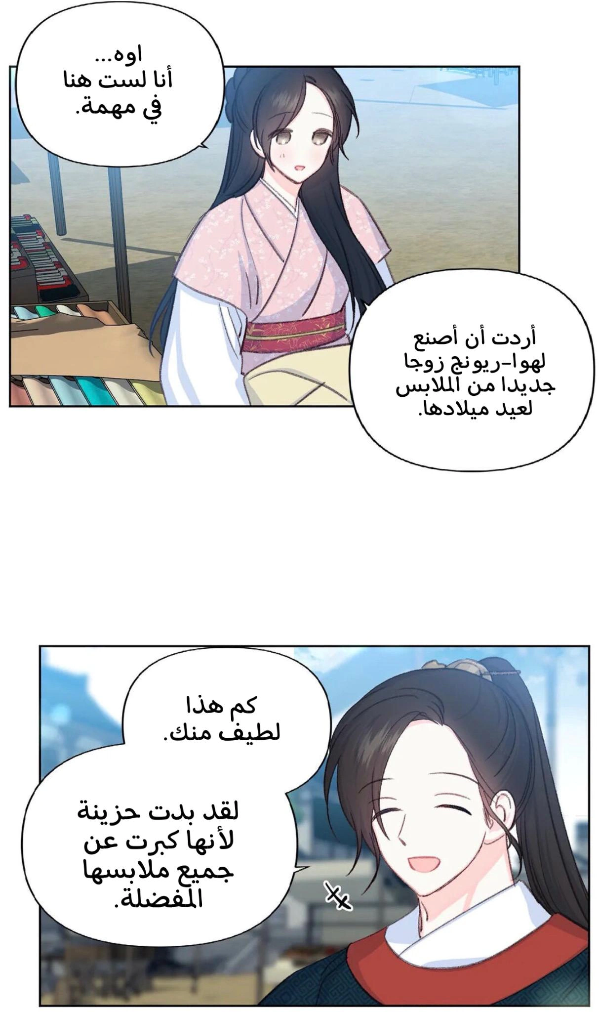 Read Cherry Blossom Love Story AR Manga Online